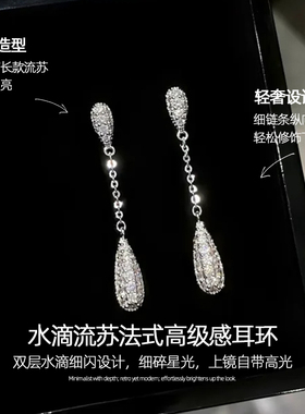 水滴款流苏耳环女轻奢高级气质