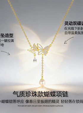 金色蝴蝶珍珠款吊坠项链