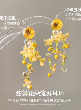 夏日黄色花朵流苏耳夹