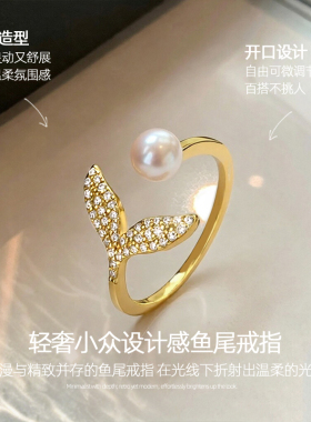 珍珠款鱼尾戒指女2026新款小众