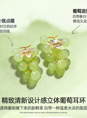 绿色葡萄耳环度假风森系