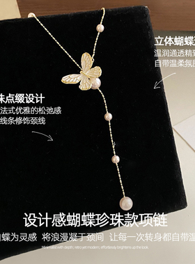 珍珠款蝴蝶项链女款新款长款