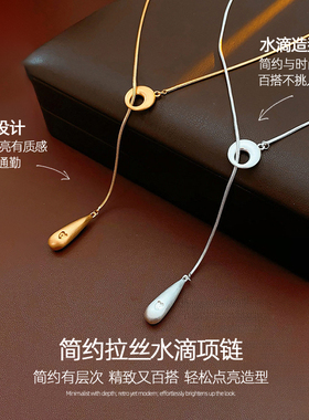 金色拉丝水滴抽拉项链