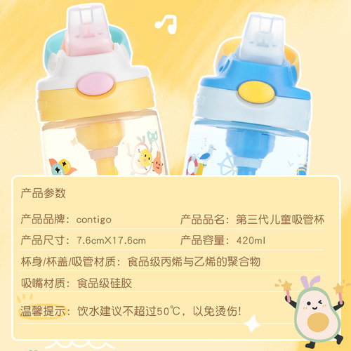 Contigo康迪克儿童水杯吸管杯上学专用防漏防摔男女夏幼儿园水壶 - 图3