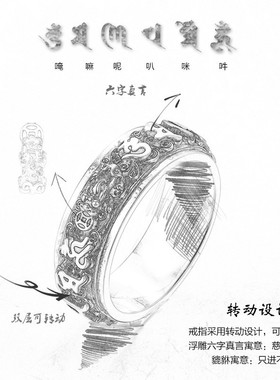 戒指男款纯银貔貅六字梵文转动复