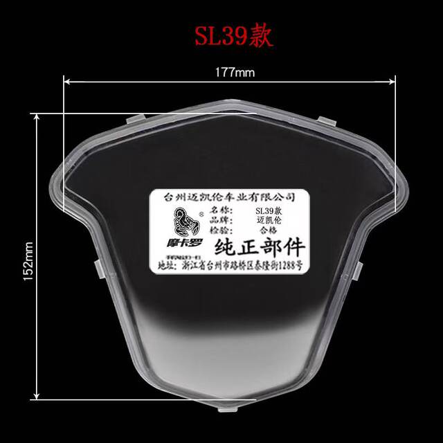 Zhanbao Electric Vehicle Motorcycle Instrument Case Computer Upper Cover