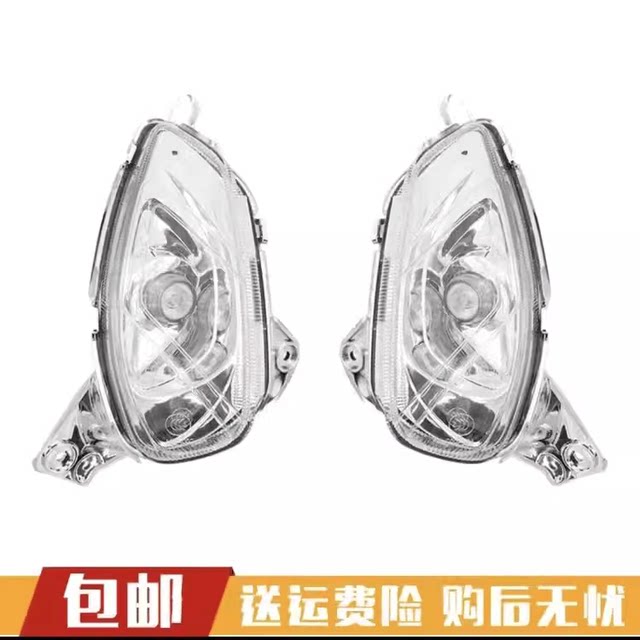 Complete set of Kuqi S9 original modified lamps