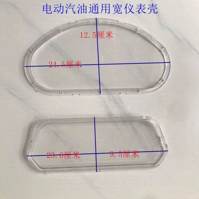 Three-wheel four-wheel gasoline shed electric vehicle instrument transparent case