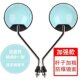 Reflector Little Turtle Scooter Rearview Mirror Yadi Universal
