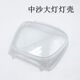 Zhongsha Princess Pedal Headlight Shade Transparent Headlight Housing