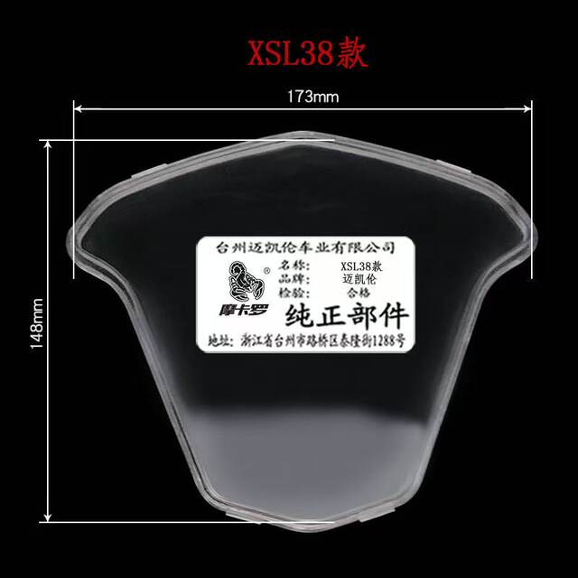 Zhanbao Electric Vehicle Motorcycle Instrument Case Computer Upper Cover