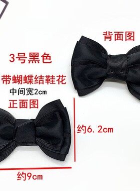 新款高档粘鞋螺纹布装饰配件