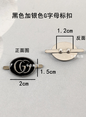 新时尚脏脏鞋标装饰配件椭圆G字母鞋扣做旧金属配件运动板鞋饰品
