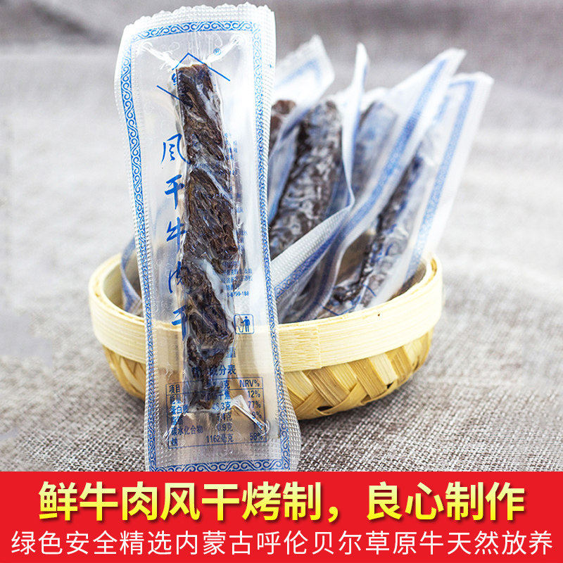 绿川然精品500克独立装呼伦贝尔 绿川然食品牛肉类