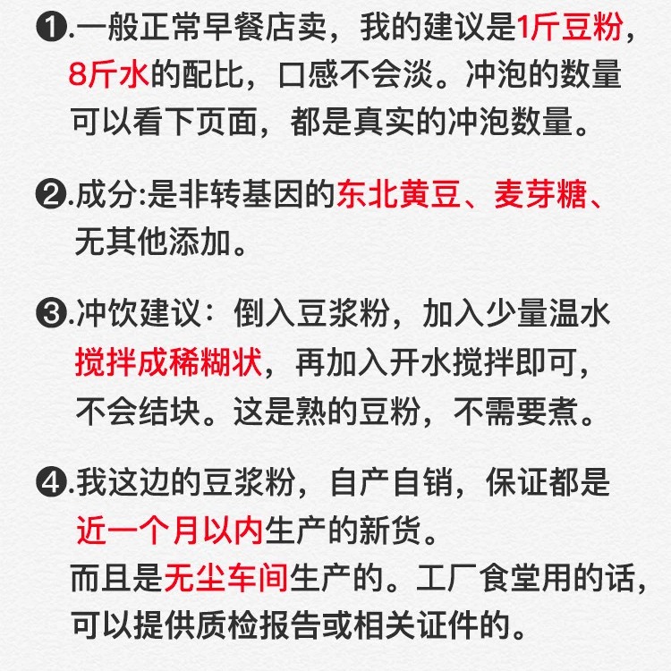 原味豆浆粉商用免煮茉莉冰豆浆早餐店专用速溶无渣大包装冲泡50斤 - 图2