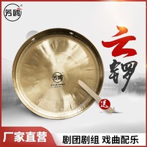 Fangull brass gong 12 cm Yungong Gong-Handmade Brass Gong gong and gong Gong Drum Musical Instrument Manufacturer