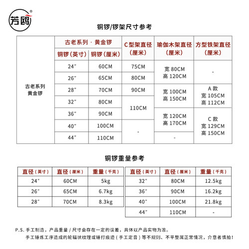 芳鸥音乐疗愈乐器黄金锣大锣专业手工铜锣瑜伽冥想释放压力铜锣浴 - 图1