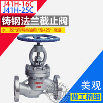 J41H-16C J41H-16C 25C cast steel carbon steel high temperature steam flange stop valve DN25 40 50 50 65 80100