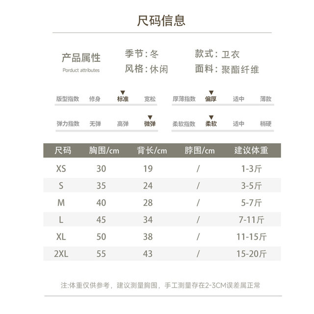 Dog clothes, winter clothes, thickened warm hooded plush sweatshirt, cat Bichon Teddy, small and medium-sized dog pet clothing