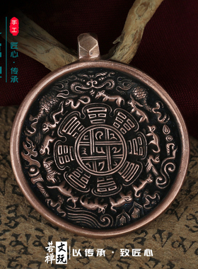 西藏手工藏式精工九宫八卦牌吊坠本命年利玛铜复古腰牌挂饰品小号