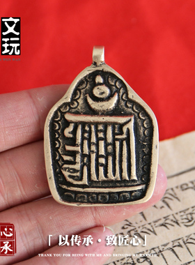 西藏吊坠十相自在佛珠diy饰品