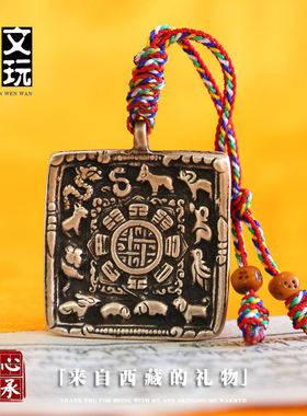 diy西藏纯铜方形配饰九宫八卦牌
