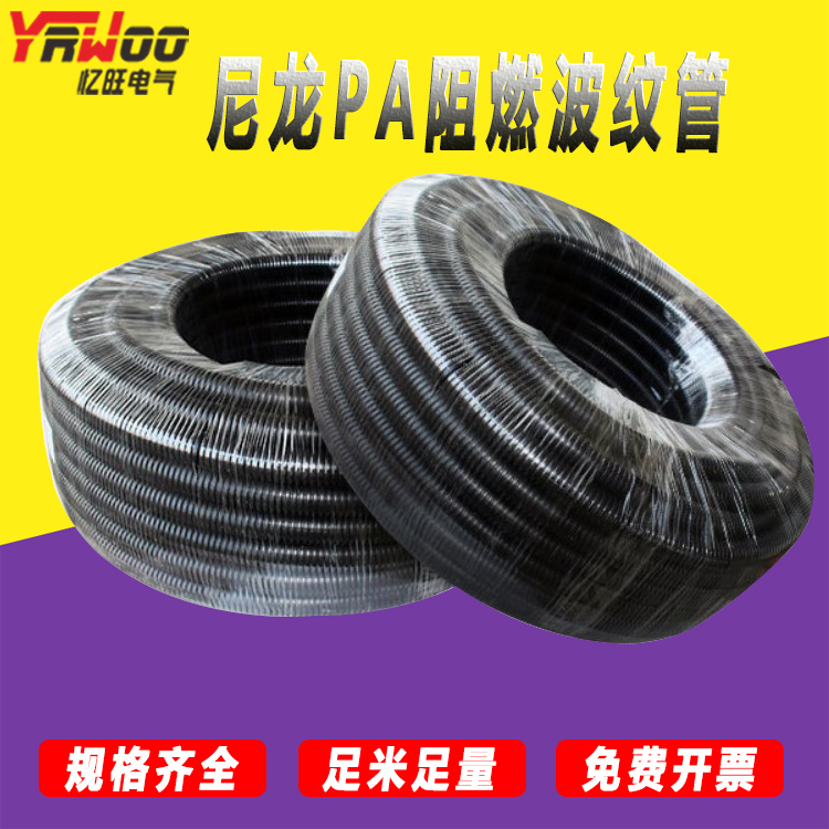 PA阻燃尼龙波纹管V0防火软管 浪管护线管穿线管AD10AD15.8-AD54.5 - 图0