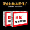 Sakura dot-type computer and other distribution printing paper triple
