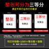 Sakura dot-type computer and other distribution printing paper triple