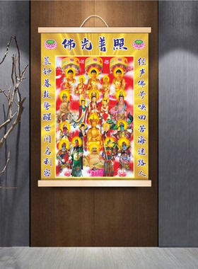 佛光普照全佛画像对联挂画
