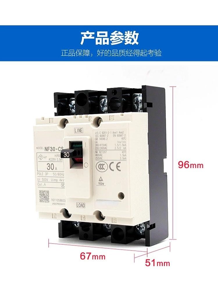 低压塑壳断路器NF30-CS 3P 5A/10A/15A/20A/25A/30A 2P 空气开关,淘宝优惠券,粉丝福利购,淘宝优惠卷
