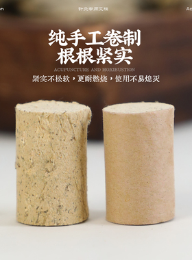 温针灸艾柱迷你艾柱1.2cm短艾灸柱医院专用细艾段小艾粒纯艾正品
