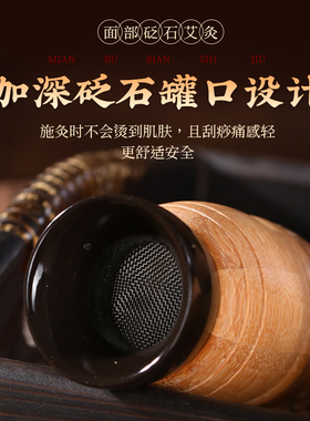 面部桃花灸砭石艾灸罐美人灸