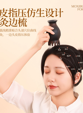 头部放松头疗养生艾灸罐