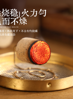 艾柱医院专用纯艾正品火龙罐专用艾灸柱三年陈艾柱短黄金绒温灸条