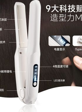 HYUNDAI无线直板夹直发夹卷发棒两用小型不伤发负离子家用热销榜