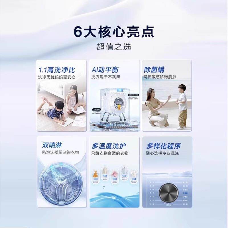 Haier/海尔EG100MAX29S滚筒洗衣机家用全自动超薄10kg洗脱除菌 - 图0