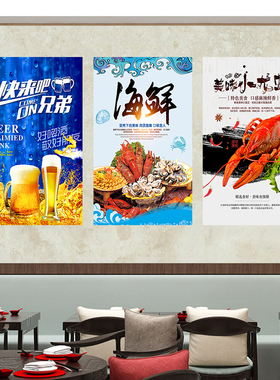 海鲜麻辣小龙虾竖版海报定制