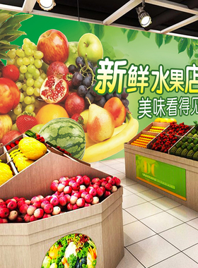蔬菜超市奶茶店室内墙面装饰壁画
