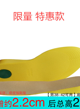 特惠】增高鞋垫全垫男内增高鞋垫