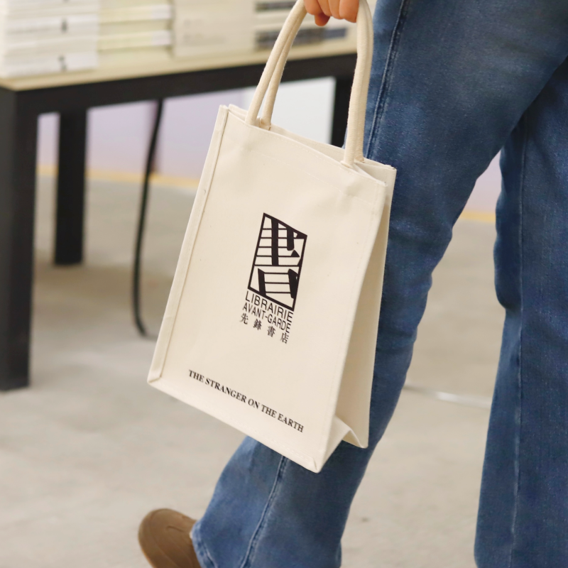 先锋书店logo装书袋大地上的异乡者便携帆布包购物手提袋伴手礼,淘宝优惠券,粉丝福利购,淘宝优惠卷