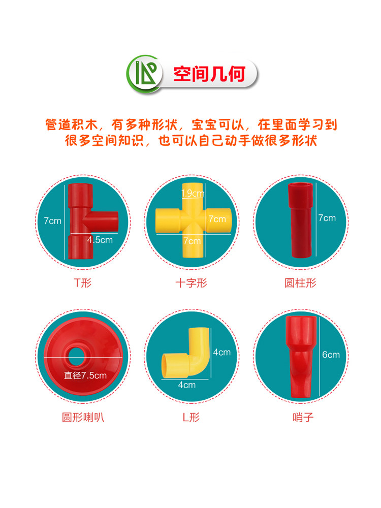 儿童喇叭水管积木塑料拼装幼儿宝宝男孩女孩益智趣味解压玩具论斤