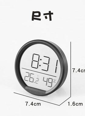 磁吸冰箱温湿度计时钟