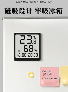 家庭温湿度计磁吸时钟家用室内表