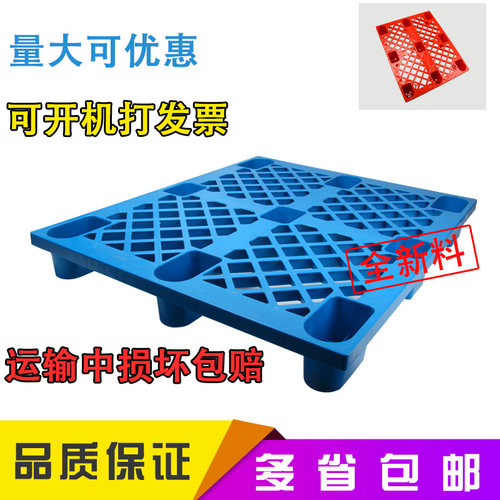 塑料托盘叉车板仓库垫板防潮板网格板栈板货物货架拍子垫仓板卡板 - 图1