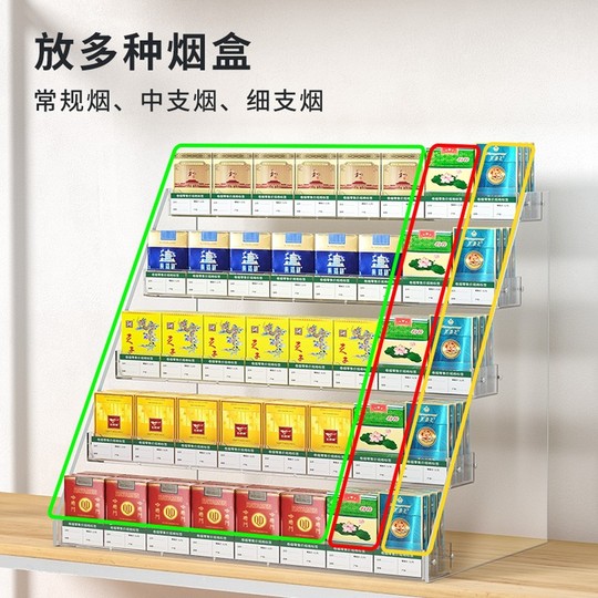 Acrylic cigarette cabinet display cabinet cigarette rack