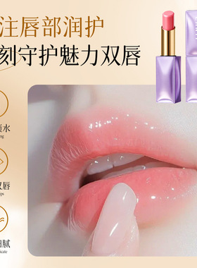 LANLY胶原蛋白变色润唇膏保湿