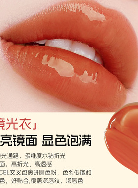 一妆一物水口红雨衣不沾杯持久