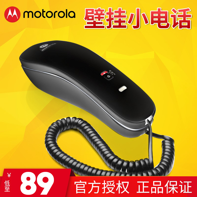 摩托羅拉CT50掛牆固定電話機壁掛式座機家用酒店客服迷你小型分機