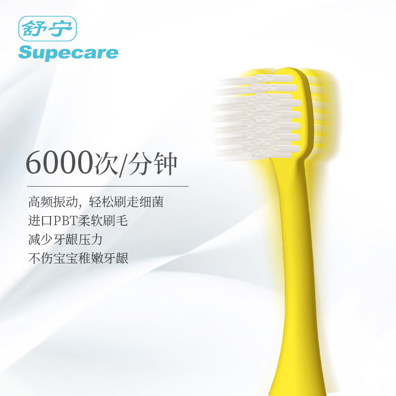 supecare舒宁旗舰店【限时送牙膏】舒宁儿童电动牙刷非充电式卡通成人软毛2-3-12岁3